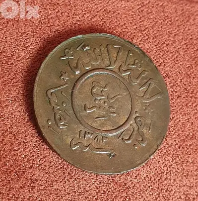 عملة يمنية برونزية صنعاء ١٩٦٢  Yemen 1962 YEM-61