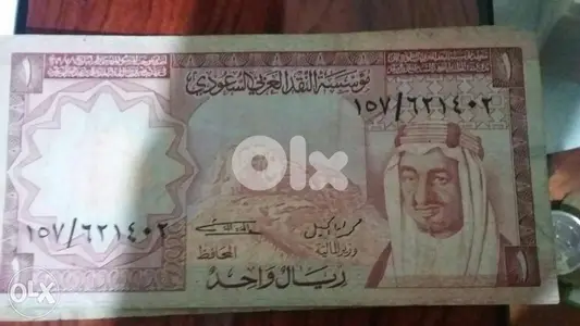 ريال سعودي تذكاري للملك فيصل سنة 1977 Memorial Saudi Riyal King Faysal ريال سعودي تذكاري للملك فيصل سنة 1977 Memorial Saudi Riyal King Faysal