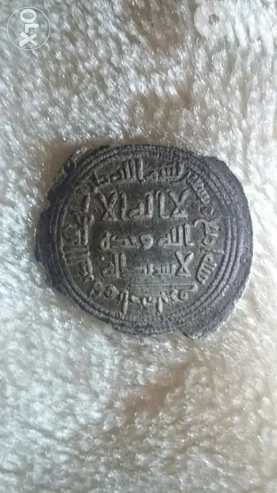 Islamic Ummayi Silver Coin year 86 Hijri اسلامية اموية فضة