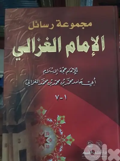 مجلد مجموعة رسائل الامام الغزالي