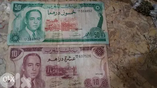 Set of Morocow banknotes King El Hassan 2nd عملة عدد 2 ورقية مغربية