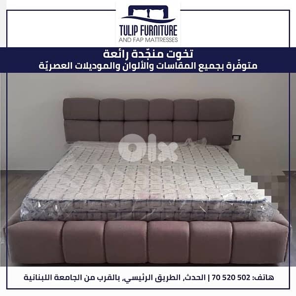 تخوت منجده 3
