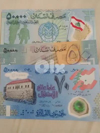 Set of Three Polymer Fifty Thousand LBP Memorial Banknotes
