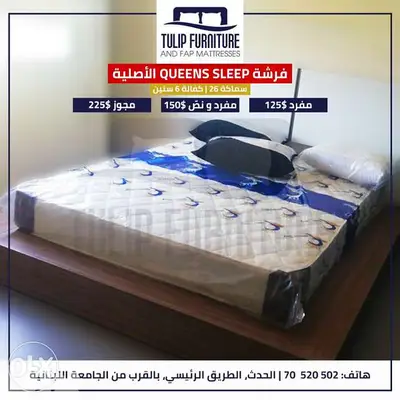 فرشات queens sleep الاصليه