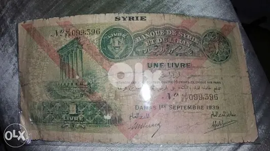 One Lira Banque Syrie et Liban 1939ليرة واحدة بنك سوريا و لبنان عام