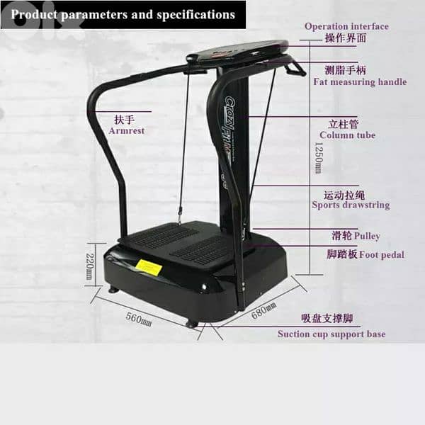 Armrest Shaking Machine 1