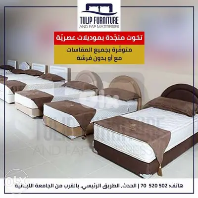 تخوت منجده ولا اروع خلي بيتك مميز