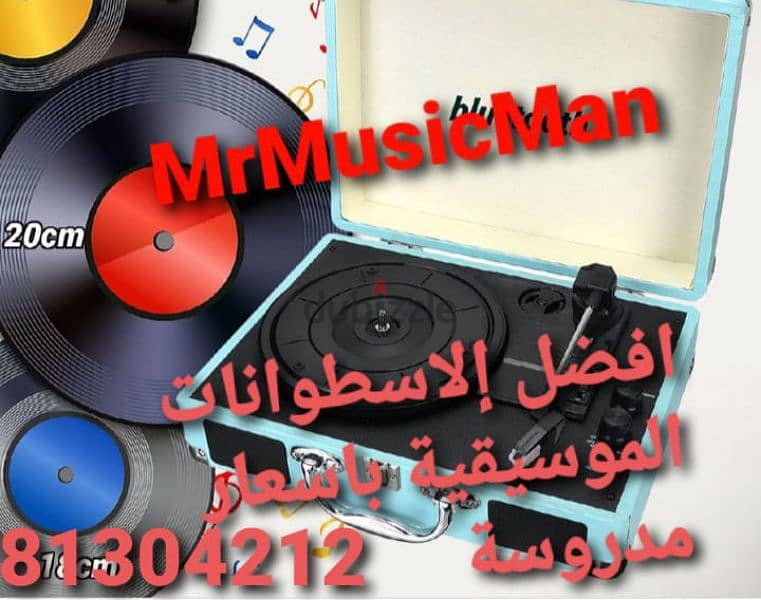 MrMusicVinyLP - Special Discount 0