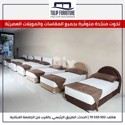 تخوت منجده جميع المقاسات