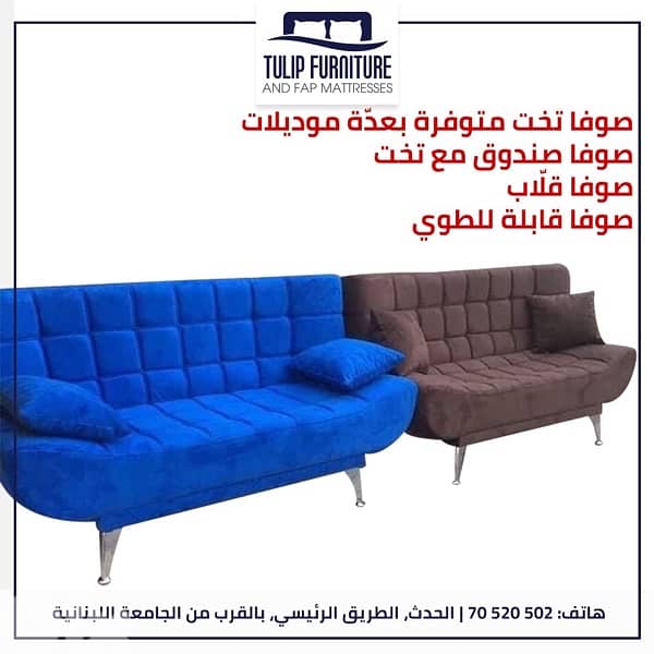 sofa bed 2