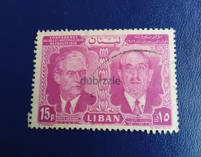 طابع الرئيس شمعون وشكري القوتلي مؤتمر بيروت  1956 Beirut conference