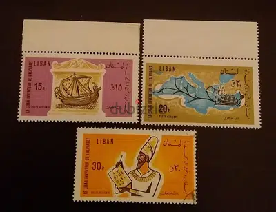 طوابع لبنان واضع الأبجدية Le Liban Inventeur De L' Alphabet