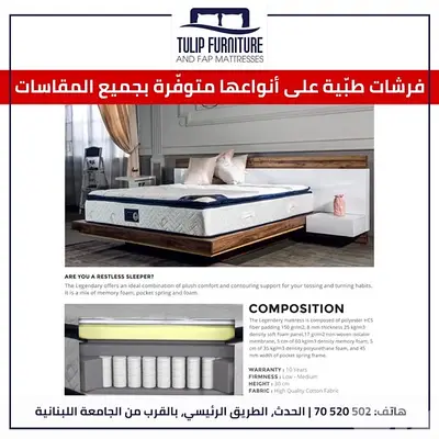 فرشات طبيه