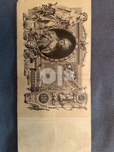 Old currency 1