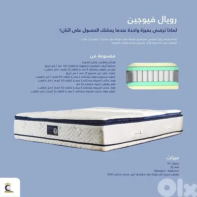 فرشات طبيه للديسك