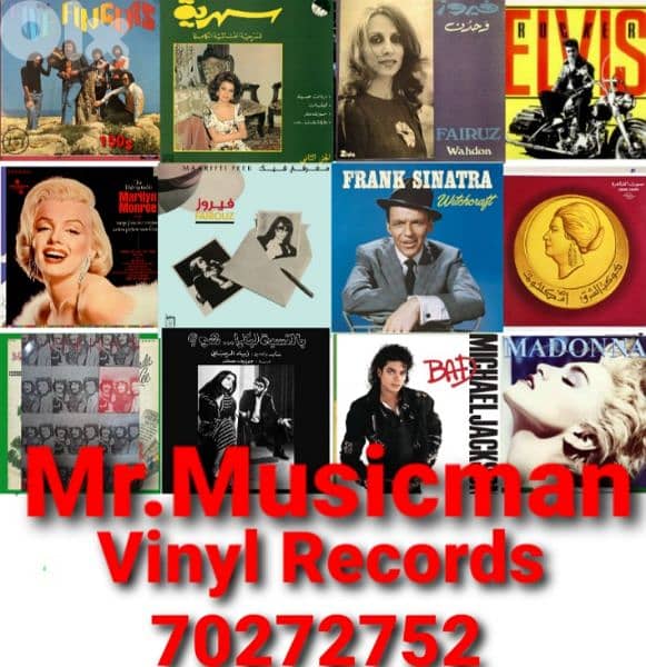 WE ARE FIRST IN LEBANON Best Quality Very Rare Vinyl Records 0