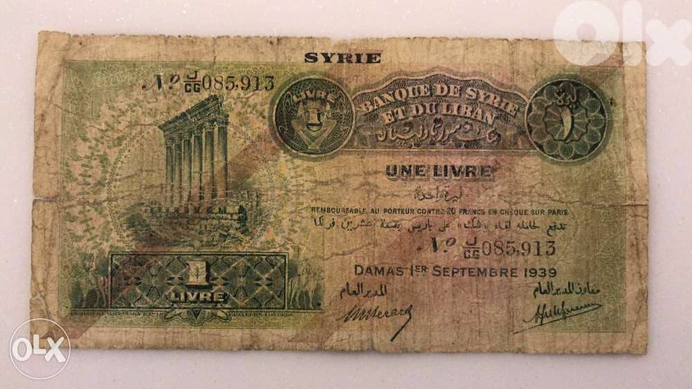 Old Money 1939 - Banque de Syrie et du Liban 0