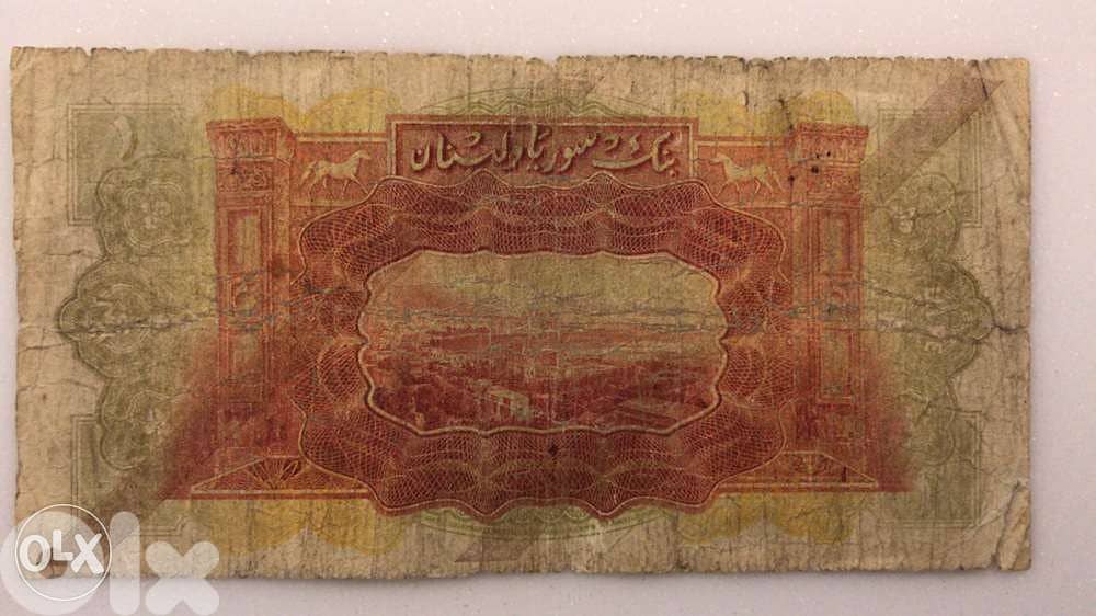 Old Money 1939 - Banque de Syrie et du Liban 1