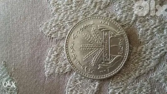 One Lira Syrian Memorial Coin of FAOليرة سورية تذكارية منظمة الغذاء ال