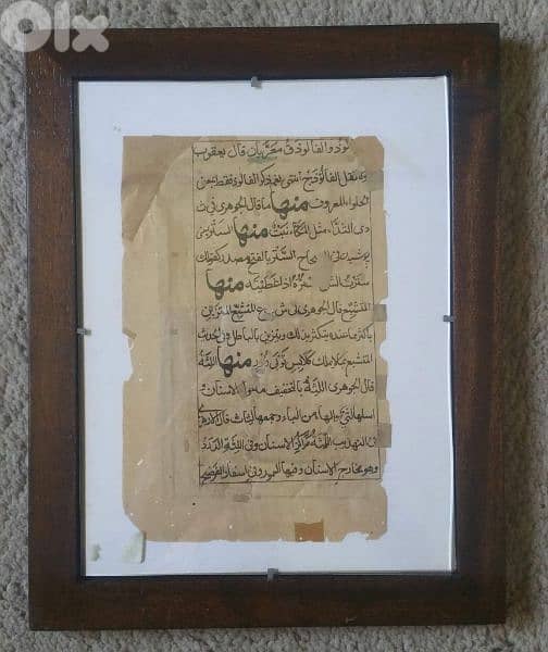 Manuscript erotique 19eme. Indo Persan peint et ecrit a mains 1