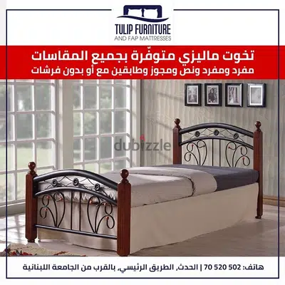 تخوت ماليزي