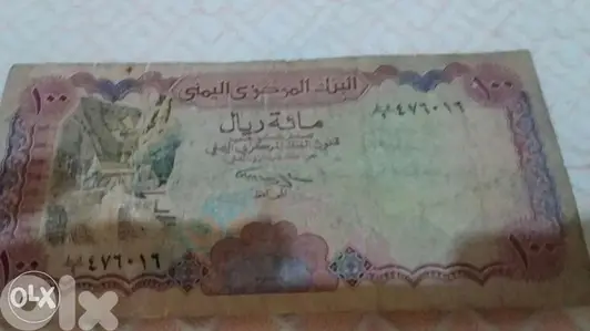 Yemen Banknote 100 Riyals جمهورية اليمن الشمالي عملة ورقية ماية ريال