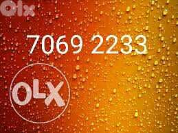 Touch prepaid jdid, very very special GOLD NUMBER, msajjal bi 2esme 1