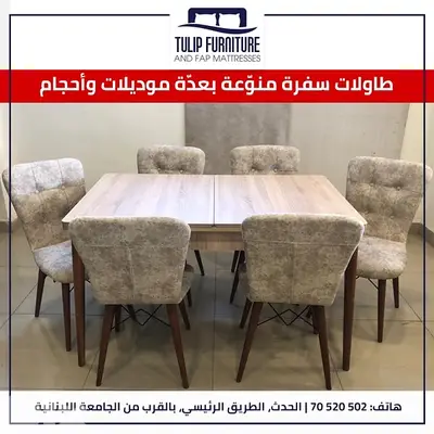 طاولات سفره