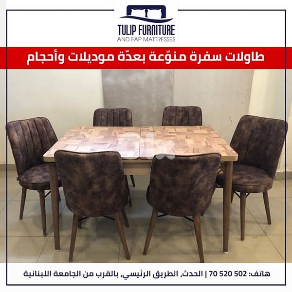 طاولات سفره 1