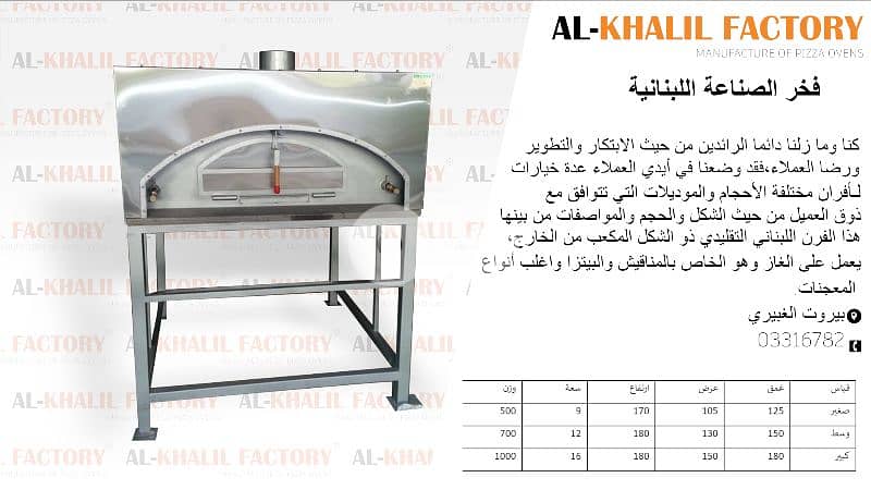 فرن المعجنات والمناقيش ستانلس ستيل بعدة قياسات 0