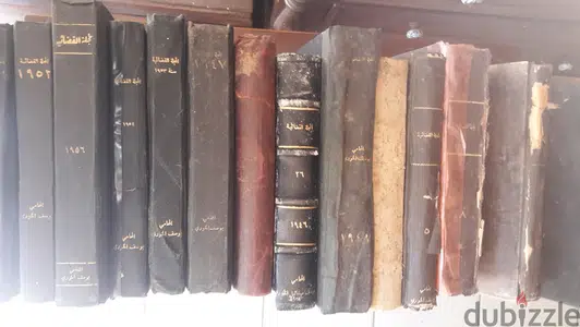 المجلة القضائية القديمة العام 1920 لغاية 1956