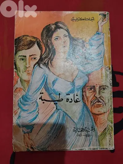 قصص عربية قديمةو رائعة