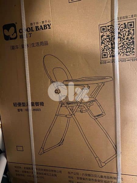 eating chair - cool baby 0