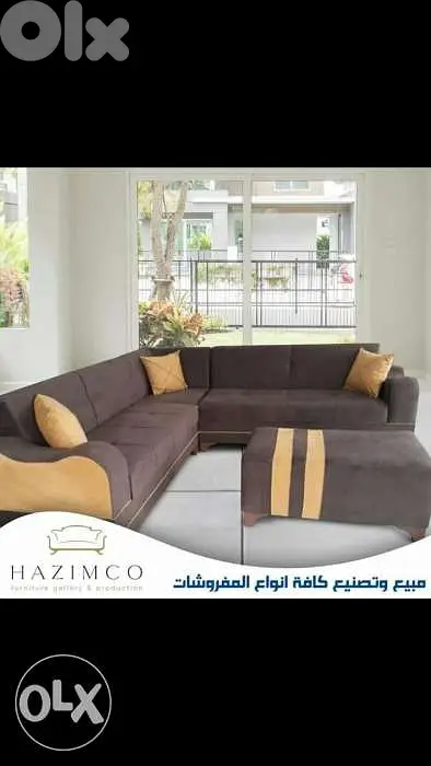 غرفة جلوس زوية