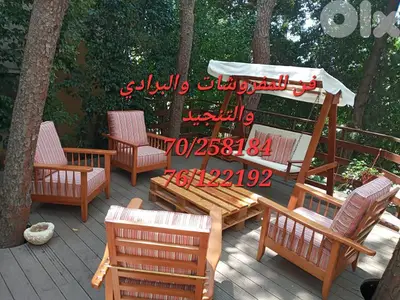 قعدات خارجية للحدائق والفلل جاهز وتحت الطلب