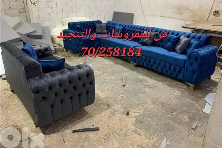 تصنيع تحت الطلب أجمل الصالونات وغرف القعدة بموديلات تناسب اذواقكم
