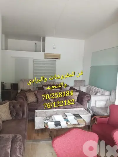 تصنيع تحت الطلب أجمل الصالونات وغرف القعدة بموديلات تناسب اذواقكم
