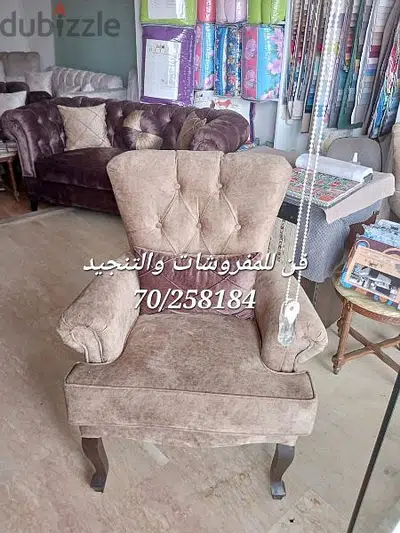 تنجيد كافة أنواع المفروشات بأسعار مدروسة
