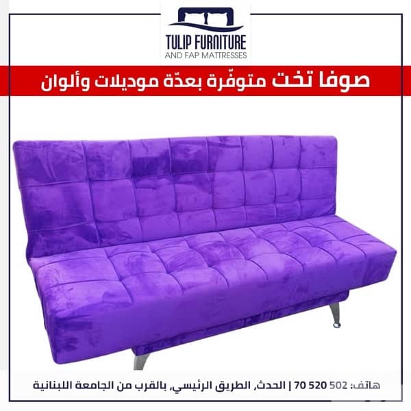 صوفا ٣ بي ١ 0