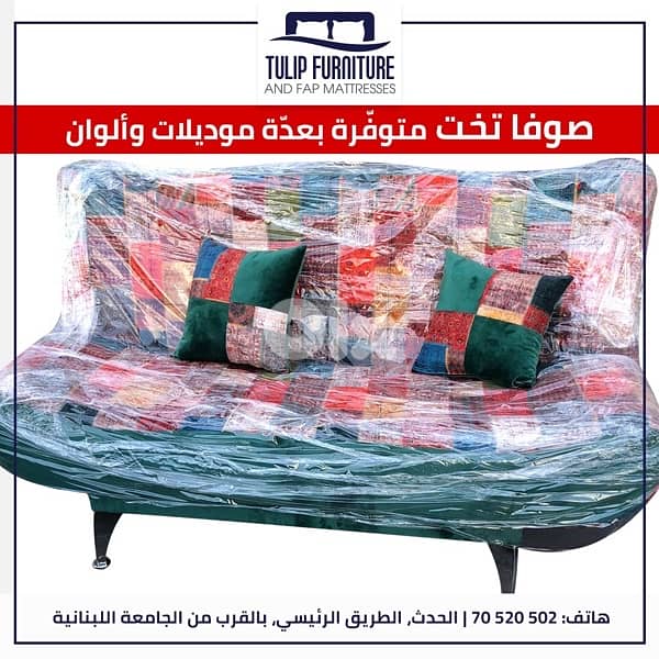 صوفا ٣ بي ١ 1