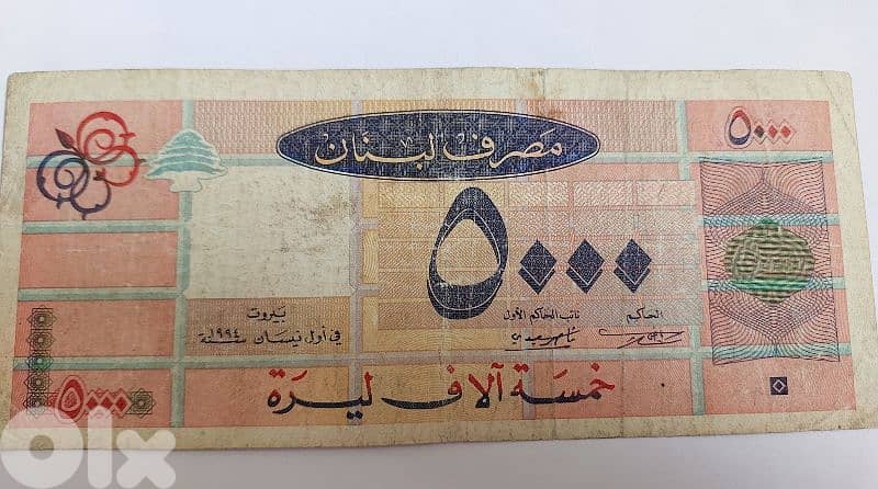 Long lebanese Five Thousand Lira" The Long orange"First mint year 1994 0