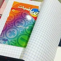 تجليد كتب مدرسية باسعار مناسبة للجميع