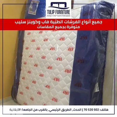 فرشات