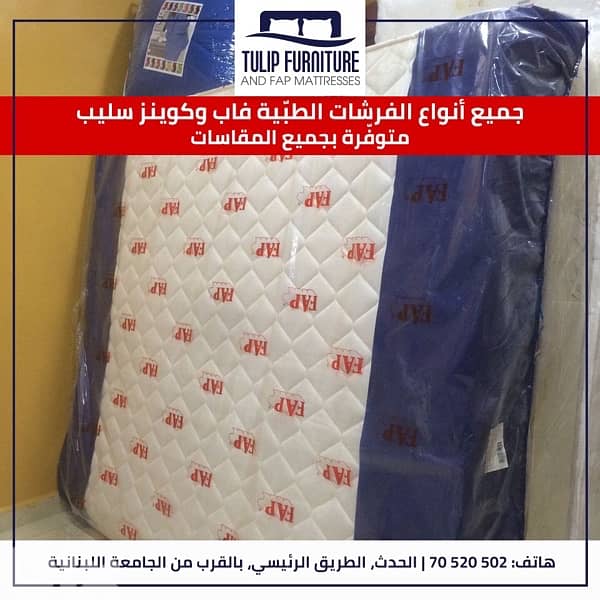 فرشات 0