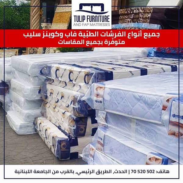فرشات 2