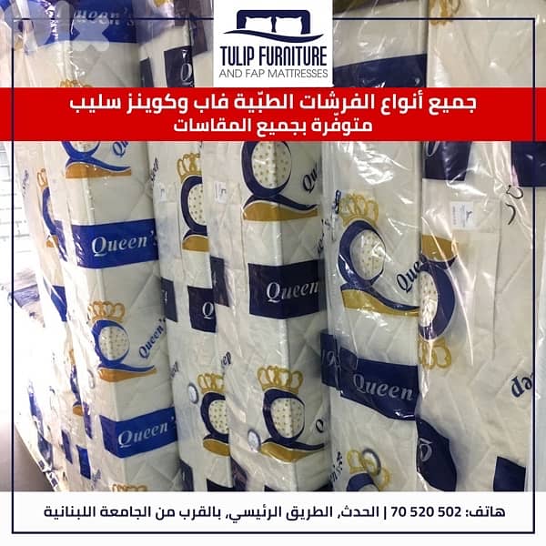 فرشات 3
