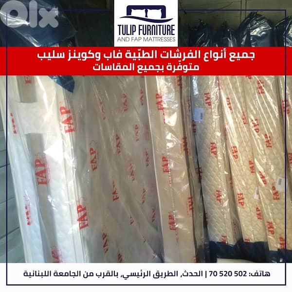 فرشات 4