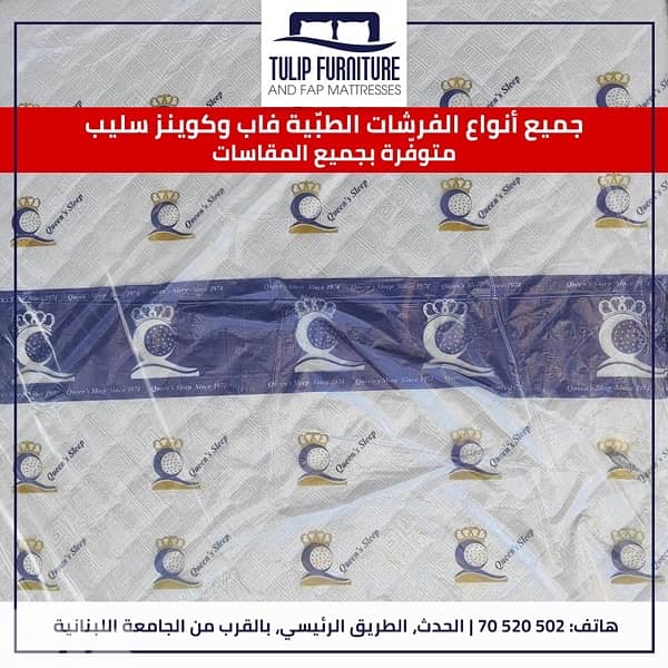 فرشات 5
