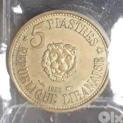 Lebanon (1955) | 5 Piastres - 10 Piastres (Two Rare Coins)