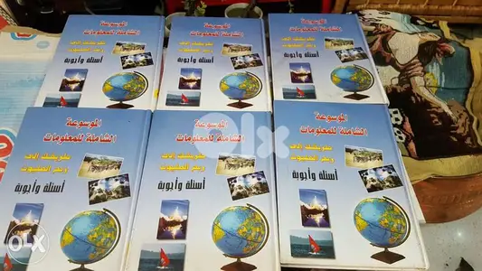 موسوعة شاملة للمعلومات 6 أجزاء